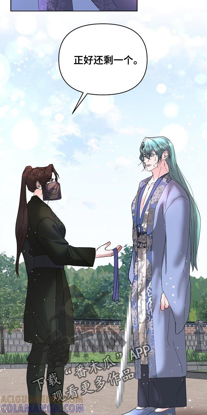 《陆地灵药》第24章：未婚妻 第19页