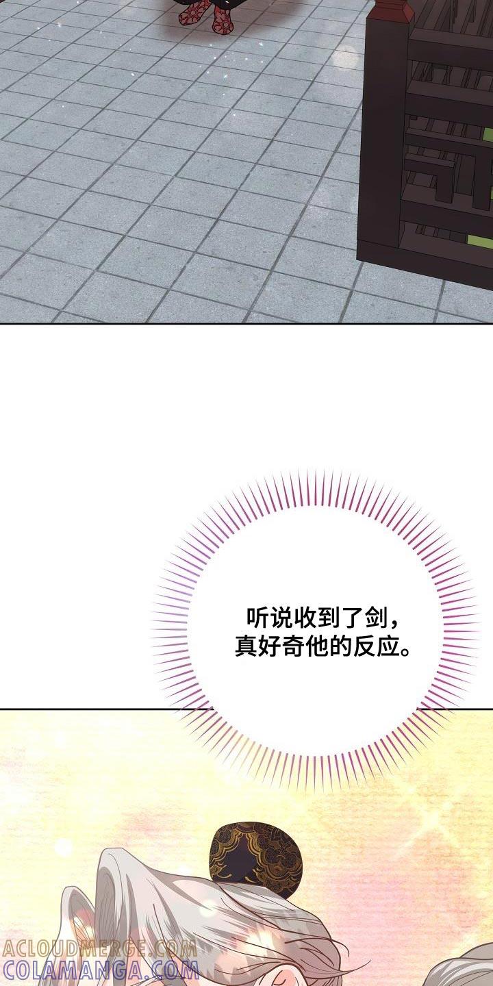《陆地灵药》第24章：未婚妻 第25页