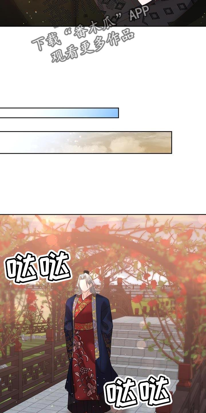 《陆地灵药》第24章：未婚妻 第24页