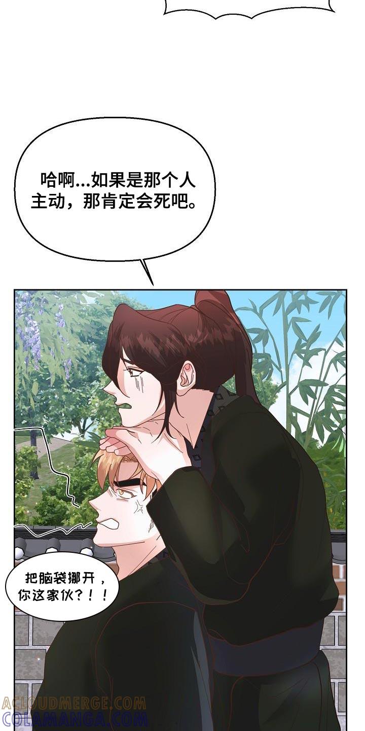 《陆地灵药》第24章：未婚妻 第7页