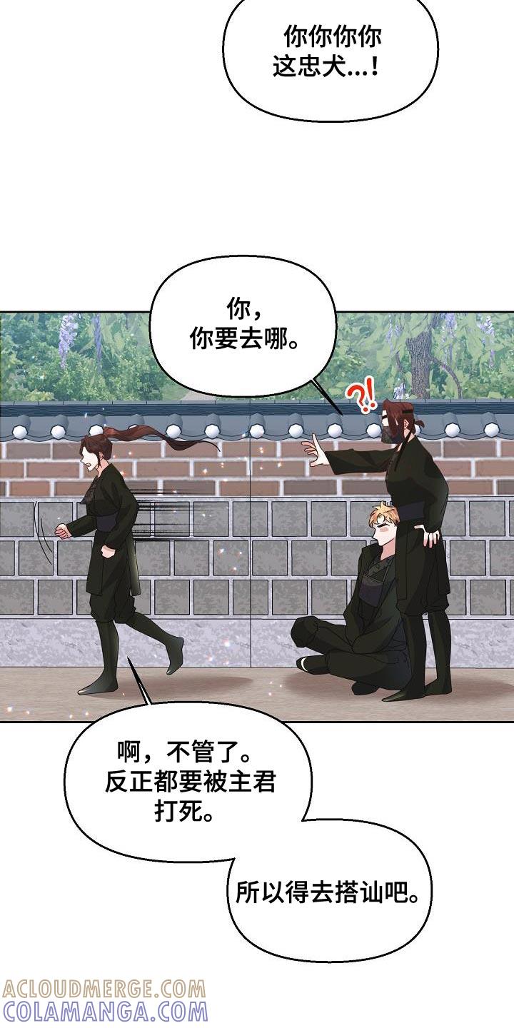 《陆地灵药》第24章：未婚妻 第9页