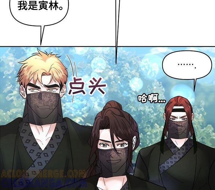 《陆地灵药》第24章：未婚妻 第21页