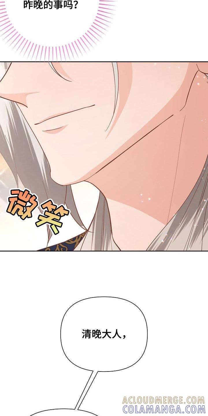 《陆地灵药》第24章：未婚妻 第27页