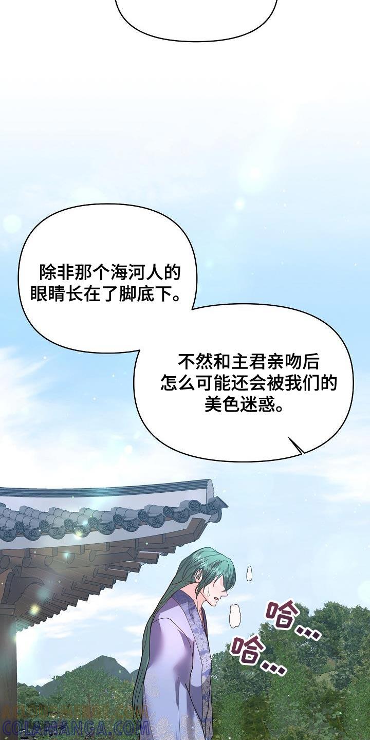 《陆地灵药》第24章：未婚妻 第13页