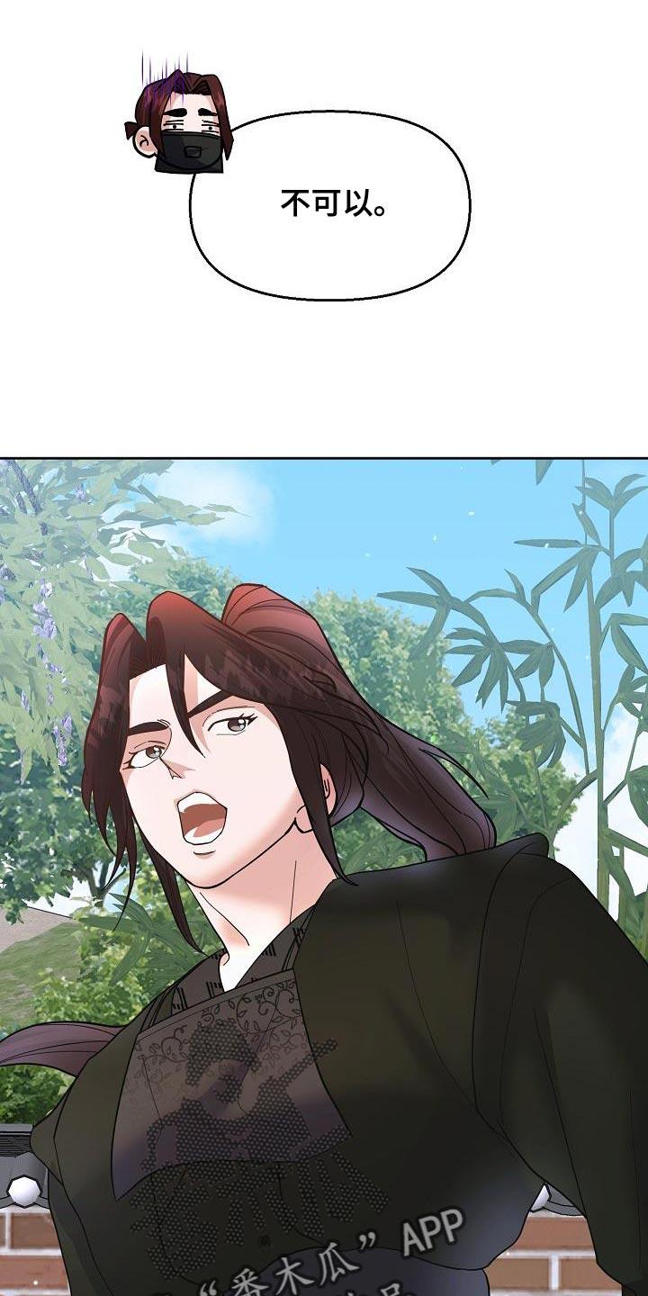 《陆地灵药》第24章：未婚妻 第10页