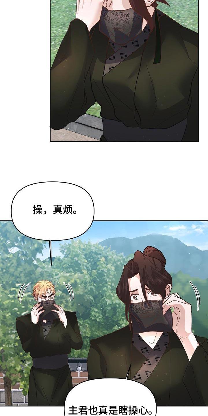 《陆地灵药》第24章：未婚妻 第12页