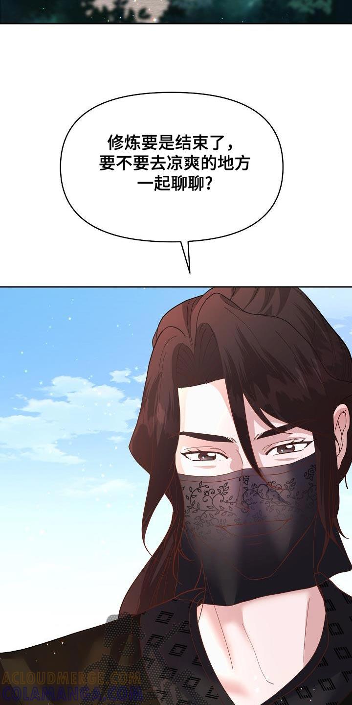 《陆地灵药》第24章：未婚妻 第23页