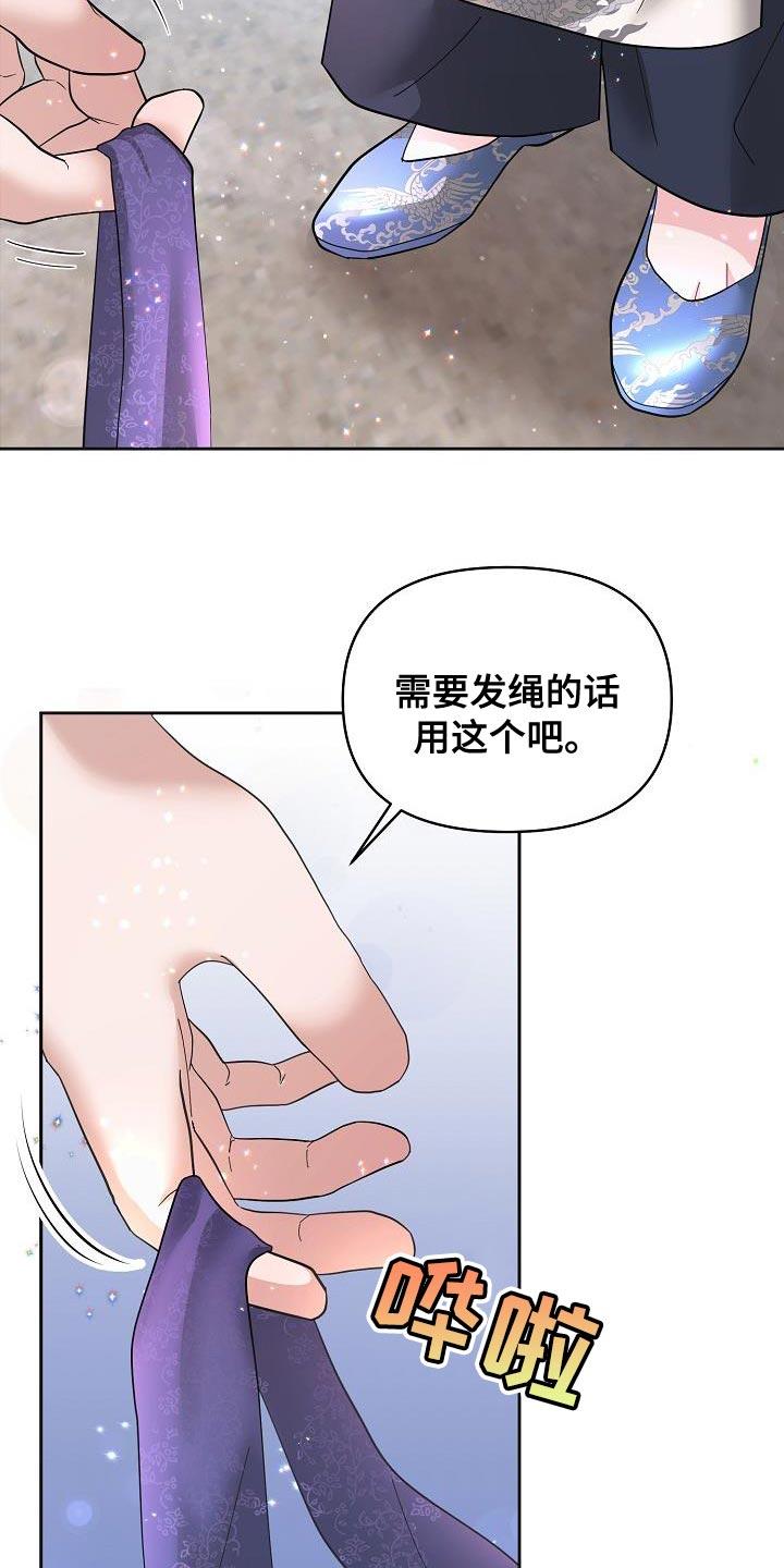《陆地灵药》第24章：未婚妻 第18页
