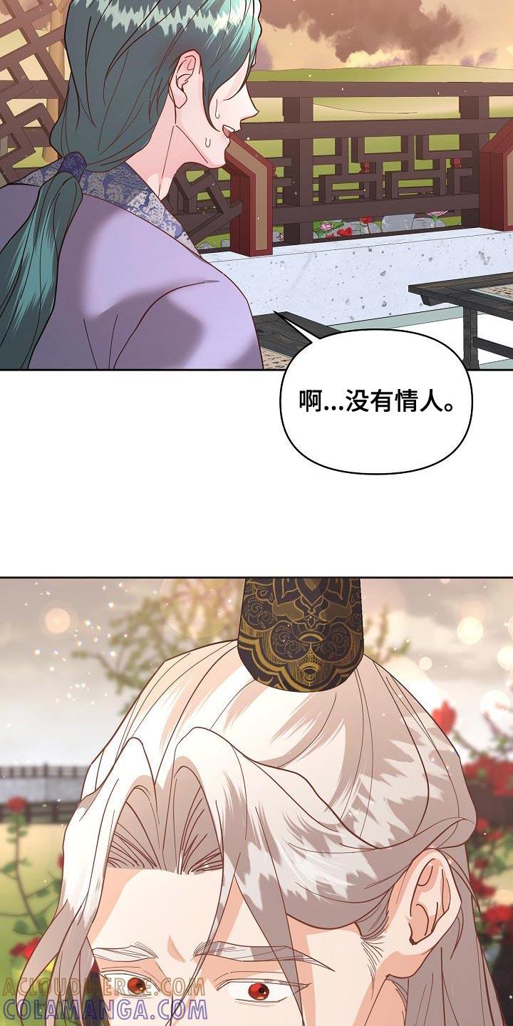 《陆地灵药》第24章：未婚妻 第29页