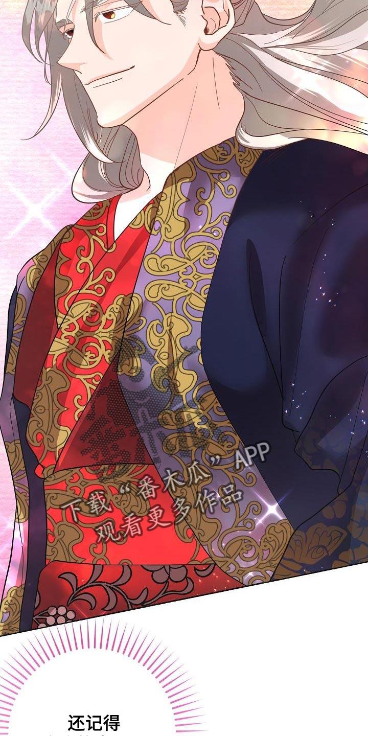 《陆地灵药》第24章：未婚妻 第26页