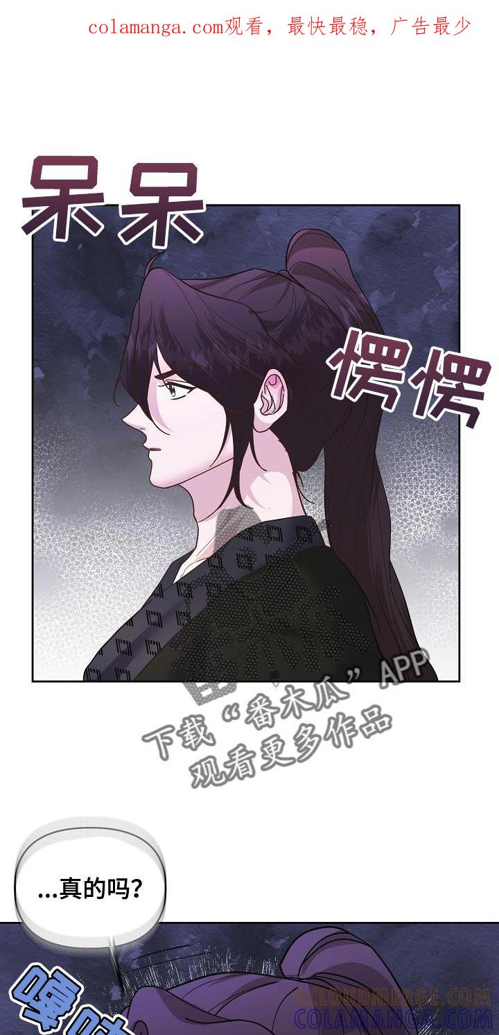 《陆地灵药》第24章：未婚妻 第1页