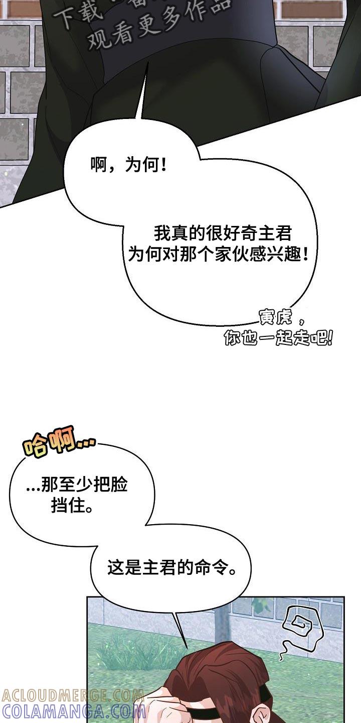 《陆地灵药》第24章：未婚妻 第11页
