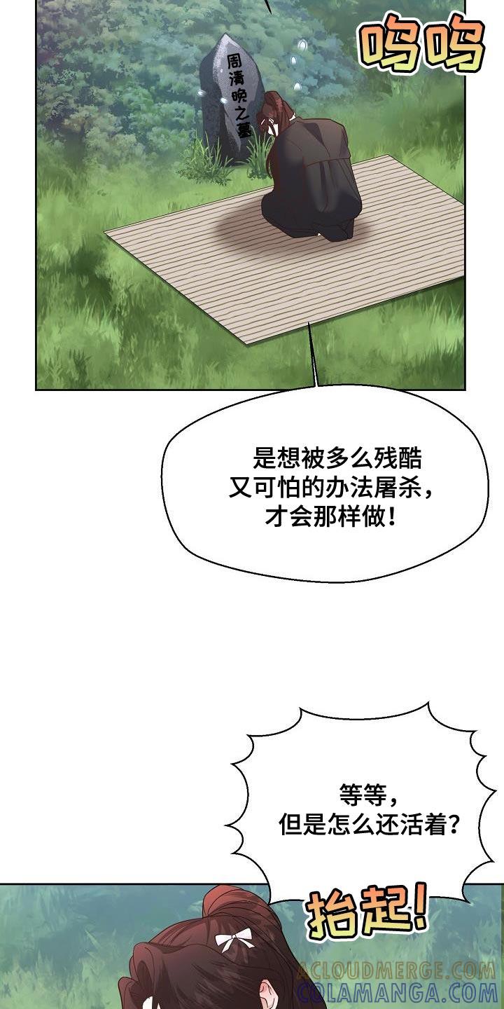 《陆地灵药》第24章：未婚妻 第3页