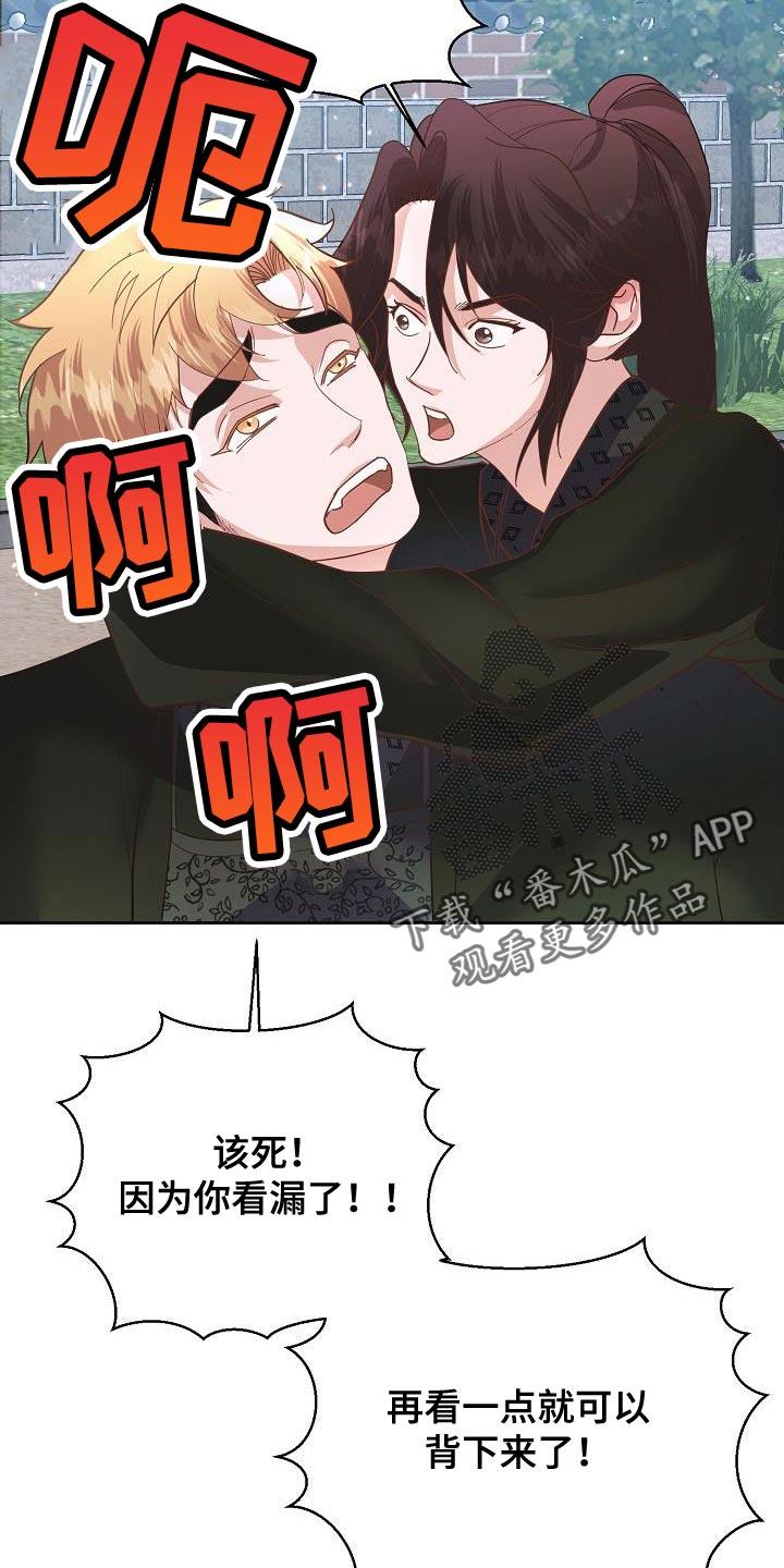 《陆地灵药》第24章：未婚妻 第6页