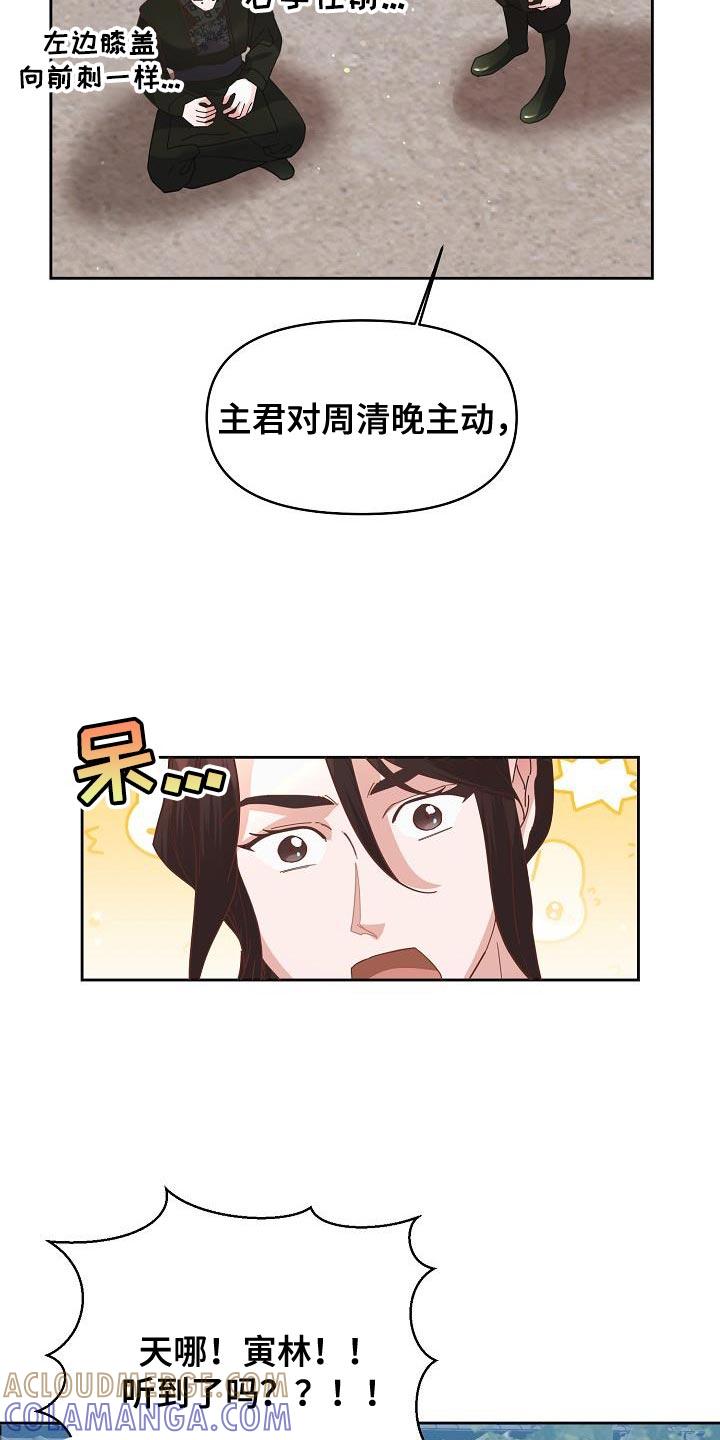 《陆地灵药》第24章：未婚妻 第5页