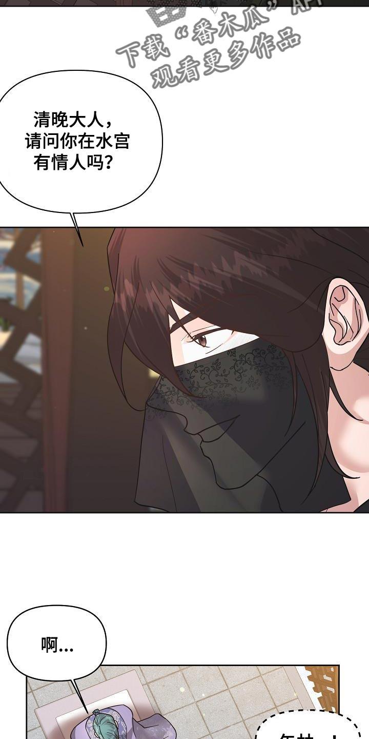 《陆地灵药》第25章：有趣的故事 第18页