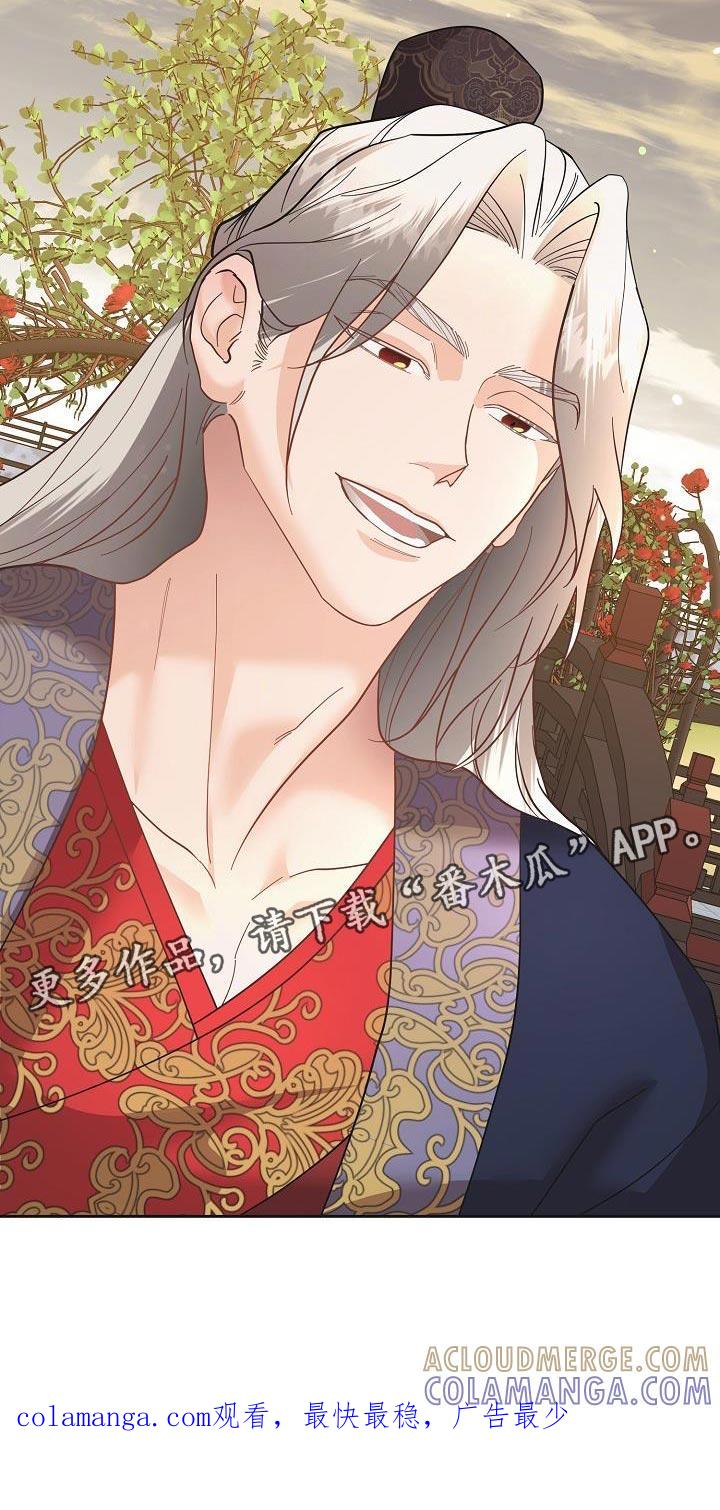 《陆地灵药》第25章：有趣的故事 第25页