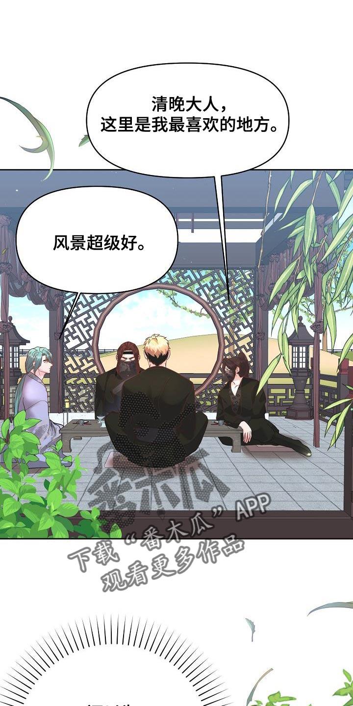 《陆地灵药》第25章：有趣的故事 第2页