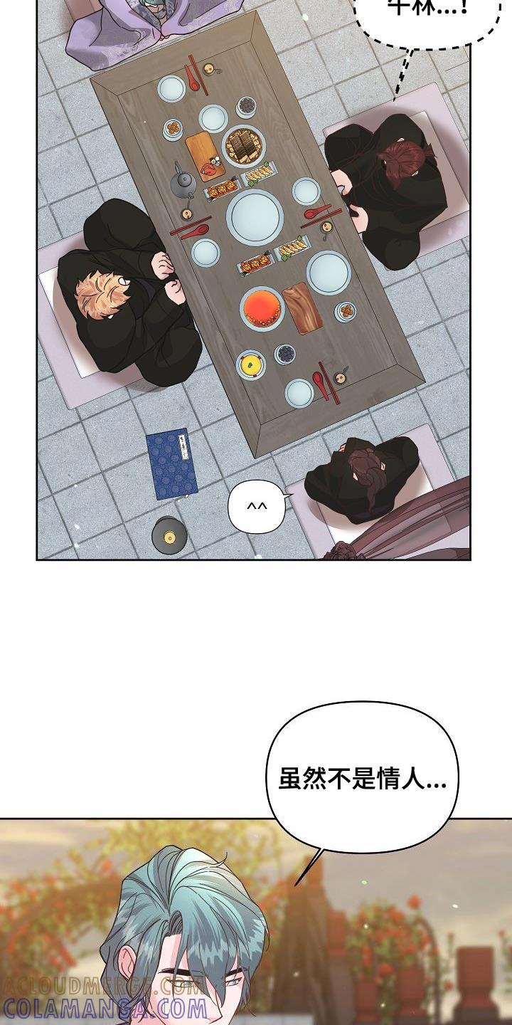 《陆地灵药》第25章：有趣的故事 第19页