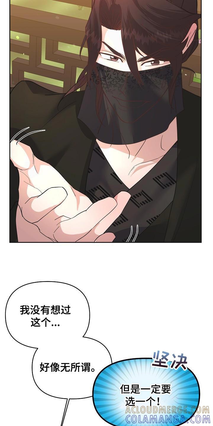 《陆地灵药》第25章：有趣的故事 第15页