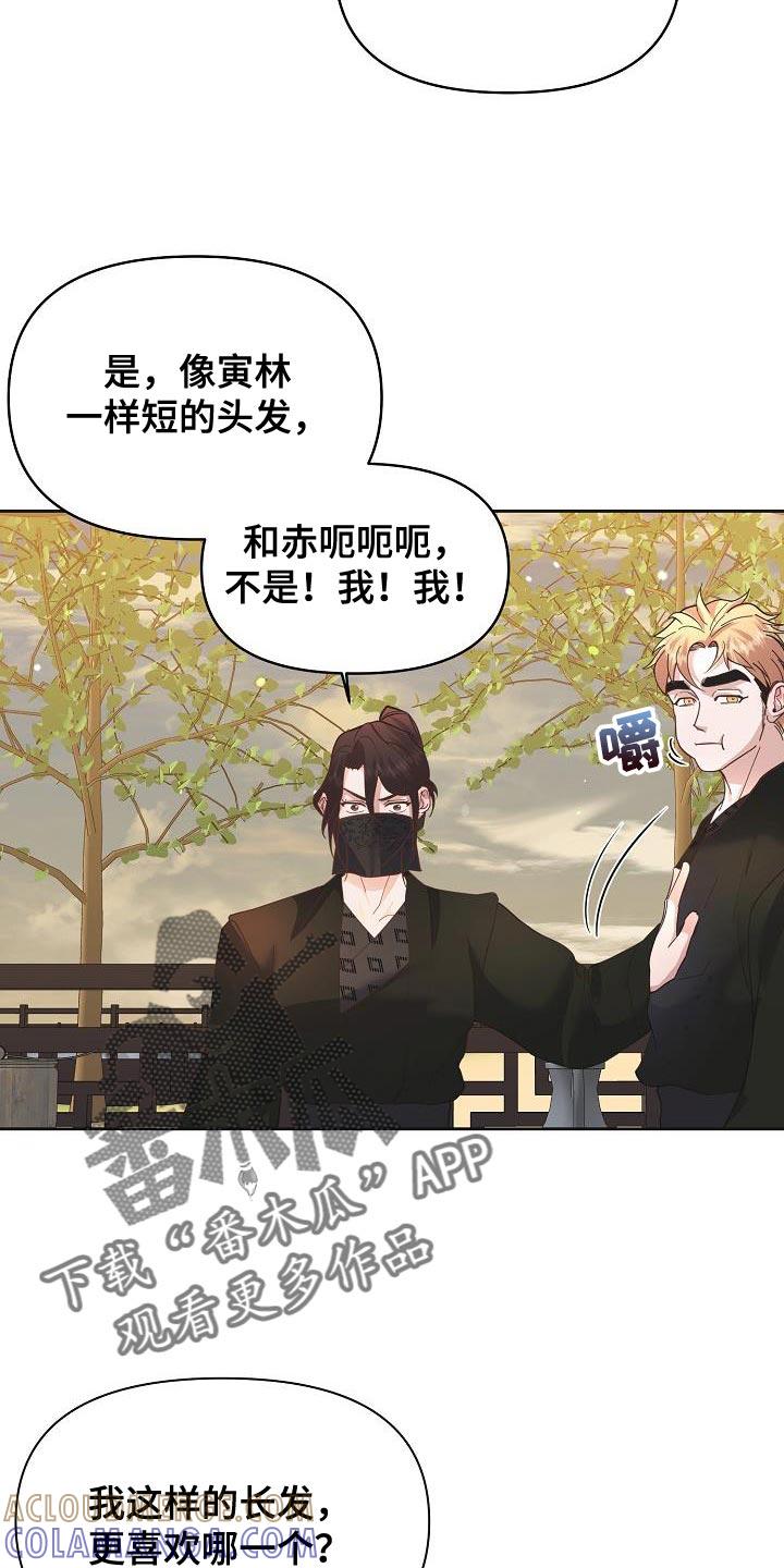 《陆地灵药》第25章：有趣的故事 第13页