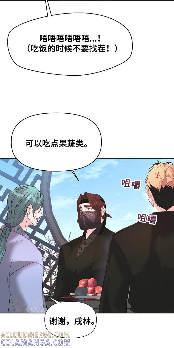 《陆地灵药》第25章：有趣的故事 第7页