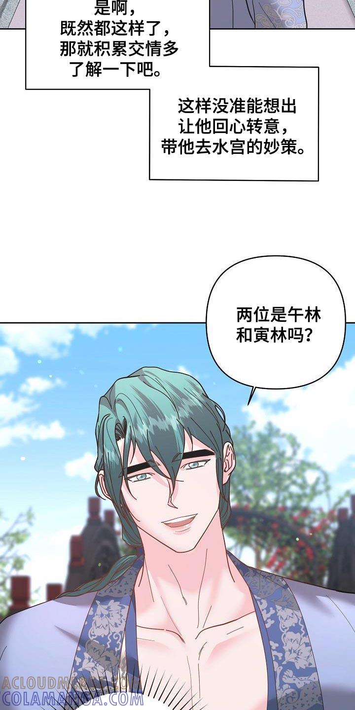 《陆地灵药》第25章：有趣的故事 第9页