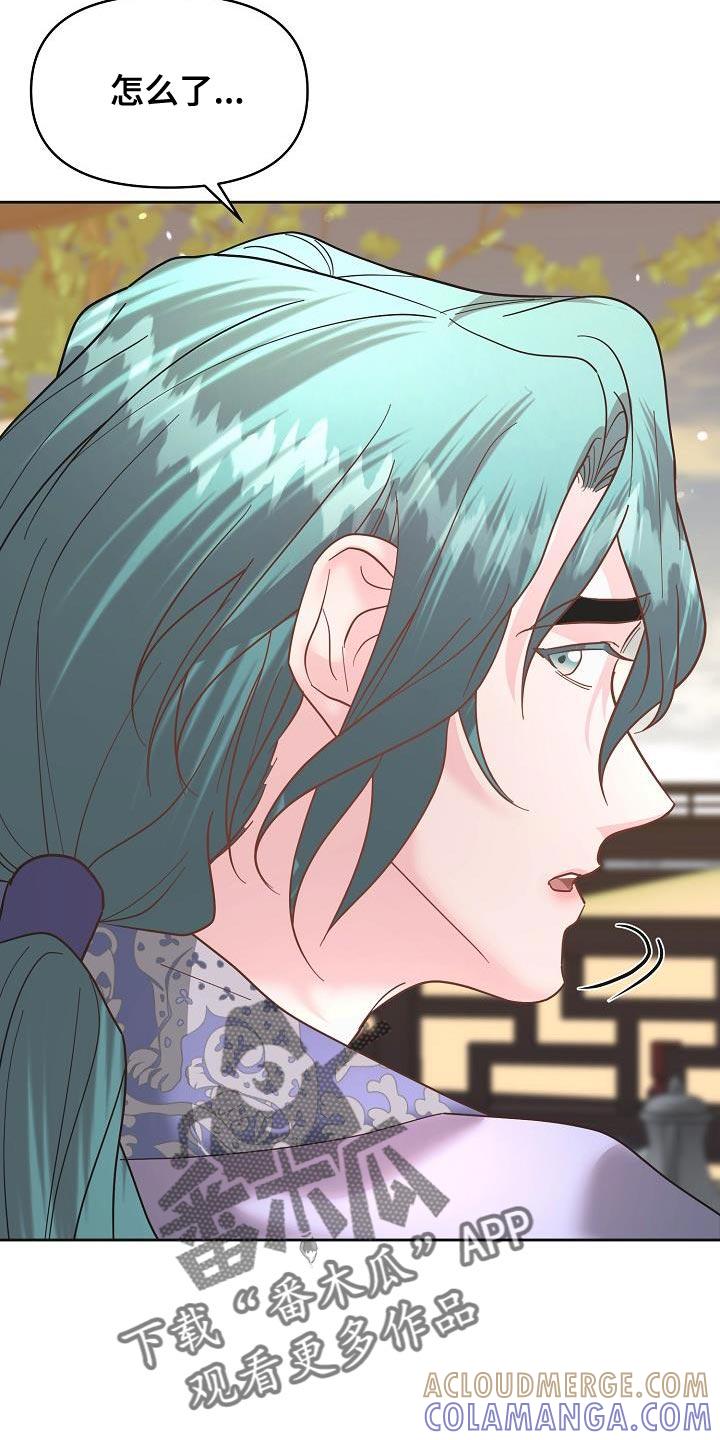《陆地灵药》第25章：有趣的故事 第23页