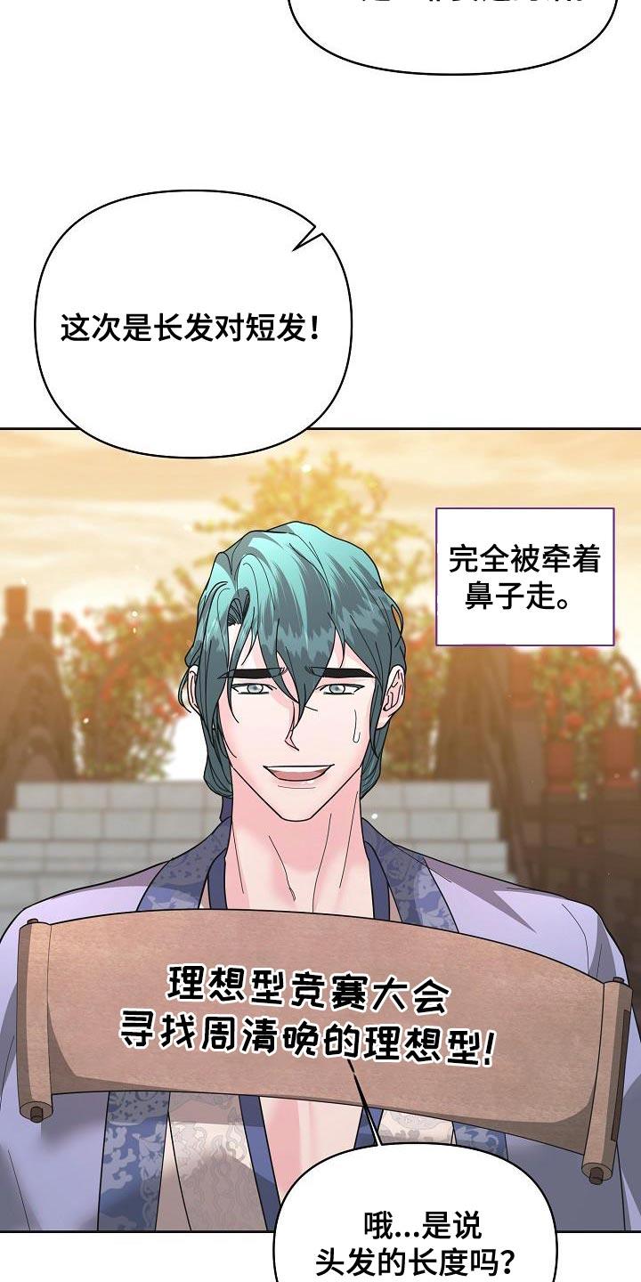 《陆地灵药》第25章：有趣的故事 第12页