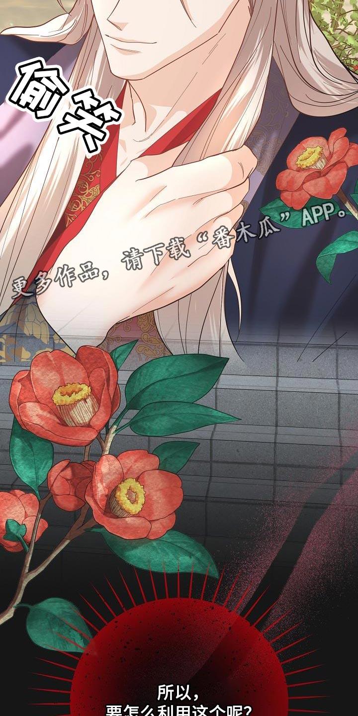 《陆地灵药》第26章：利用 第30页