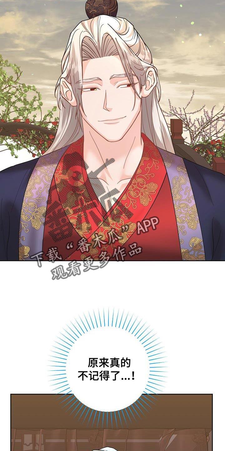 《陆地灵药》第26章：利用 第10页