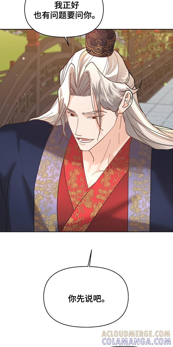 《陆地灵药》第26章：利用 第15页