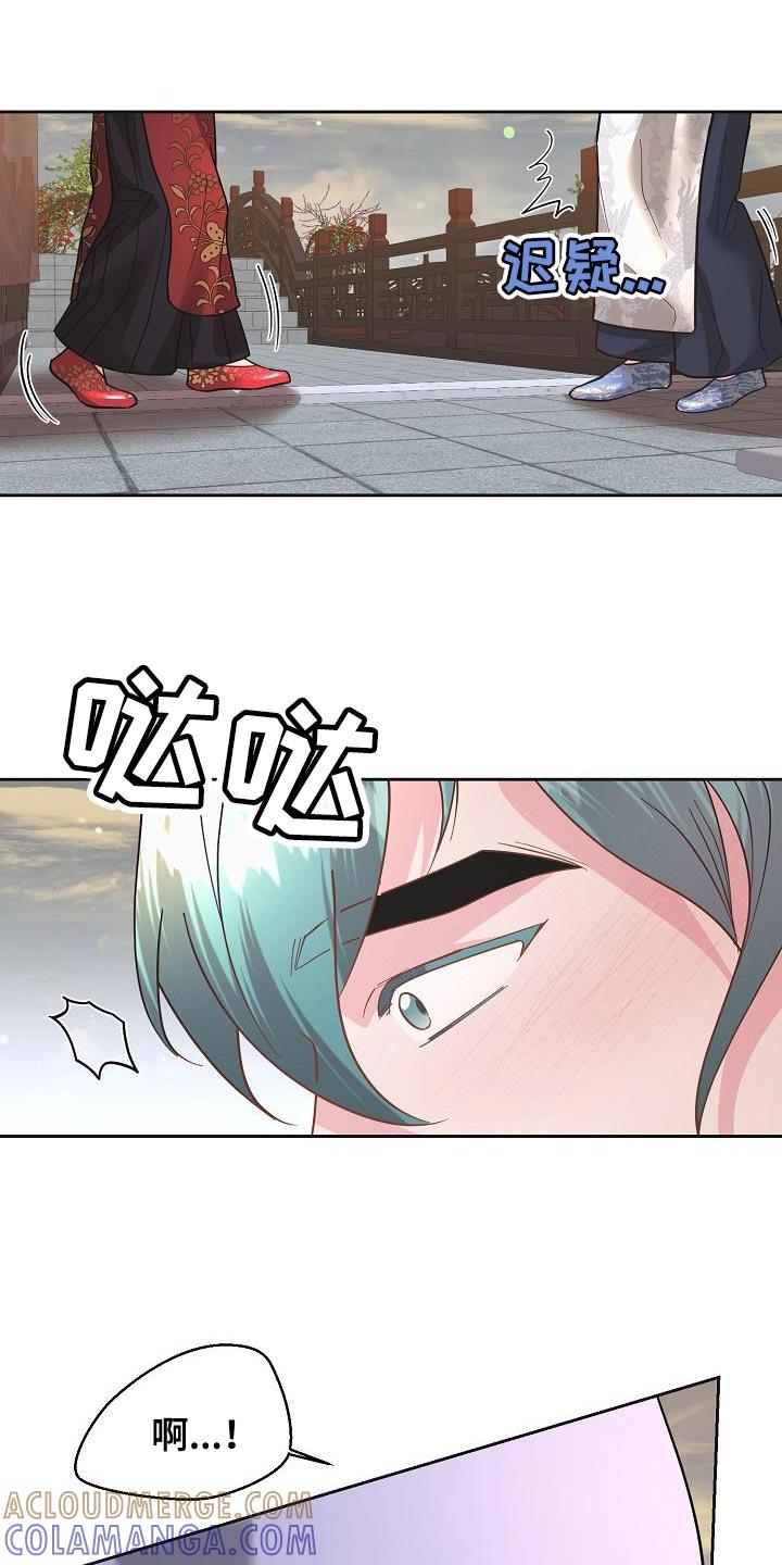 《陆地灵药》第26章：利用 第5页