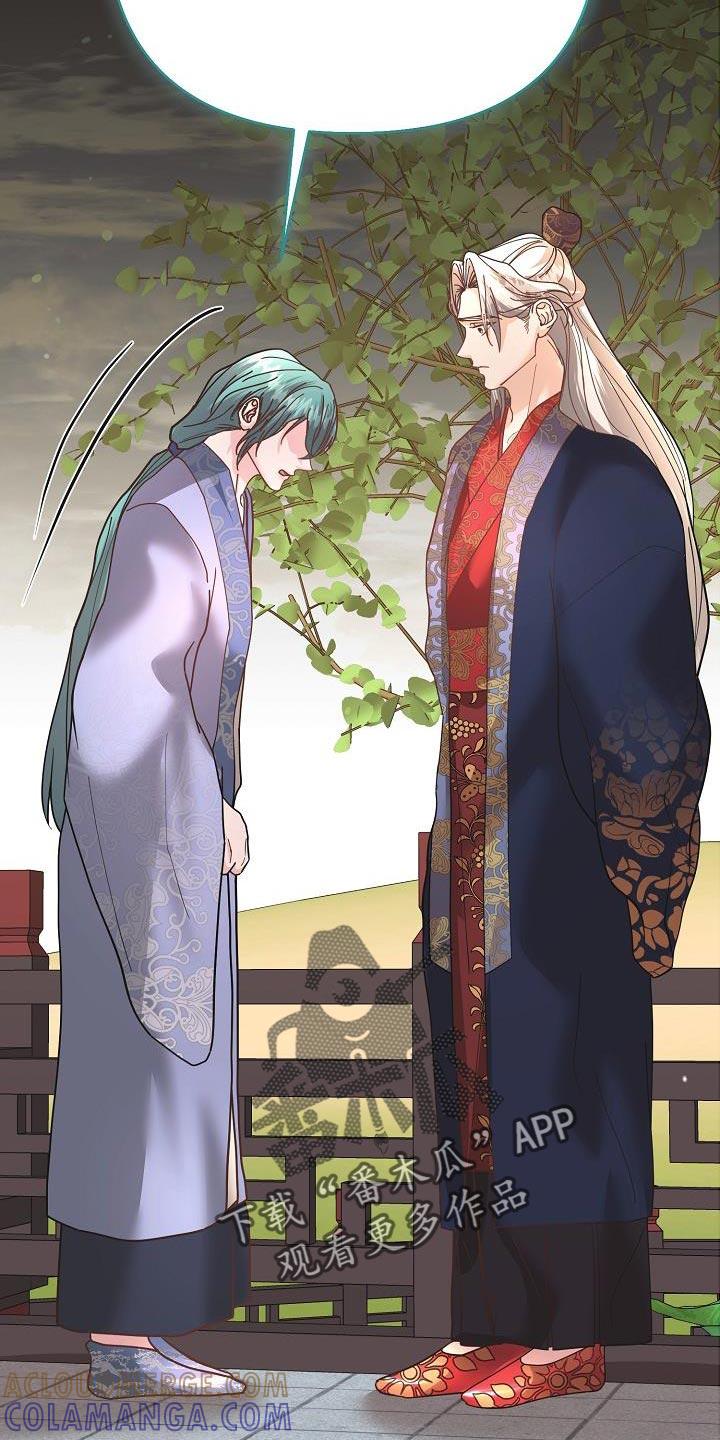 《陆地灵药》第26章：利用 第17页