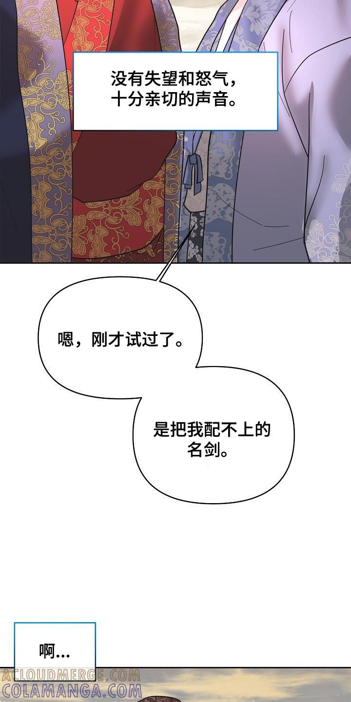 《陆地灵药》第26章：利用 第9页