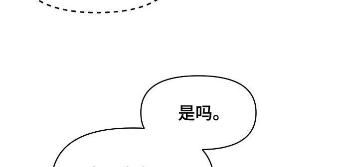《陆地灵药》第26章：利用 第14页
