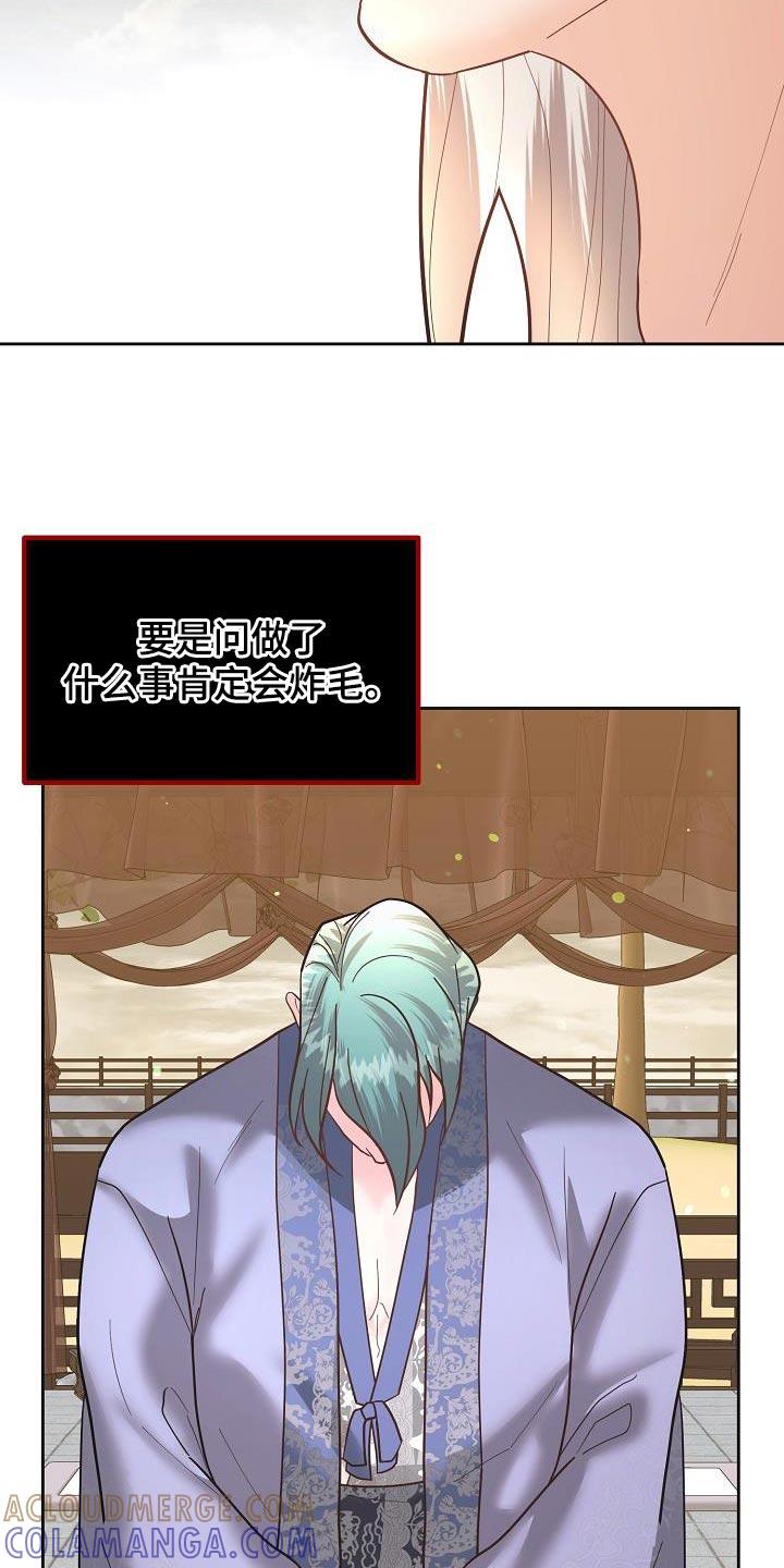 《陆地灵药》第26章：利用 第19页