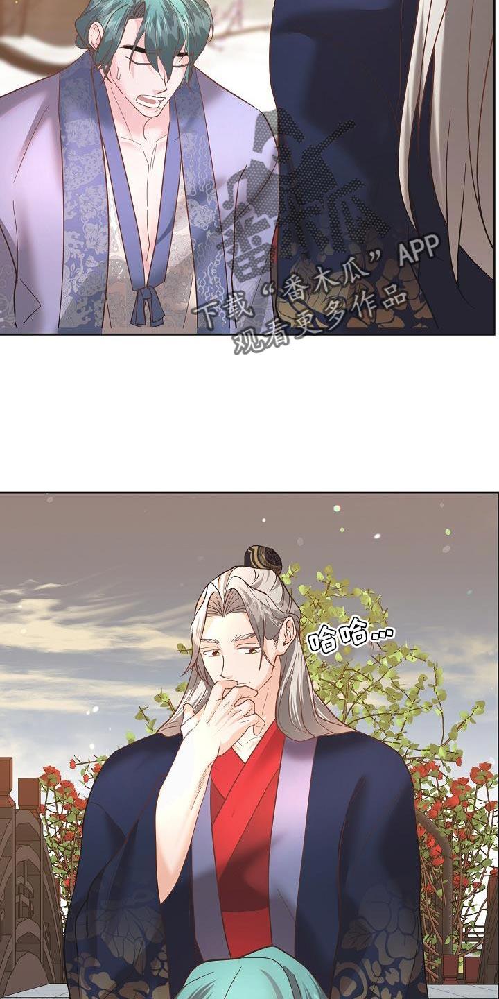 《陆地灵药》第26章：利用 第28页