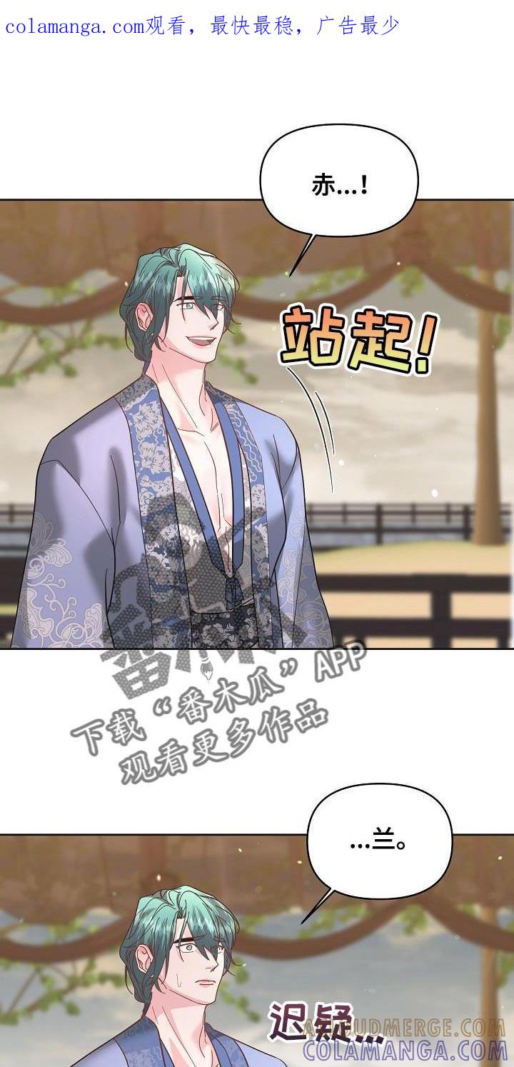 《陆地灵药》第26章：利用 第1页