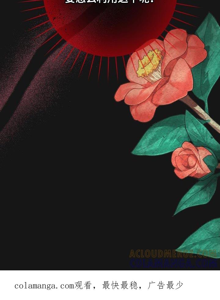 《陆地灵药》第26章：利用 第31页