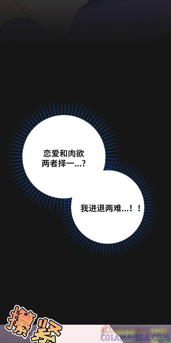 《陆地灵药》第27章：愚蠢的话 第27页