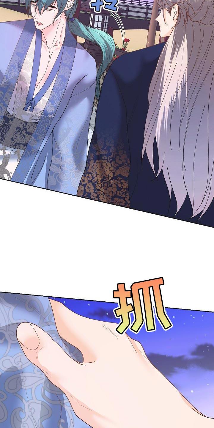 《陆地灵药》第27章：愚蠢的话 第4页