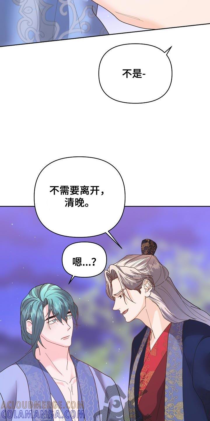 《陆地灵药》第27章：愚蠢的话 第5页