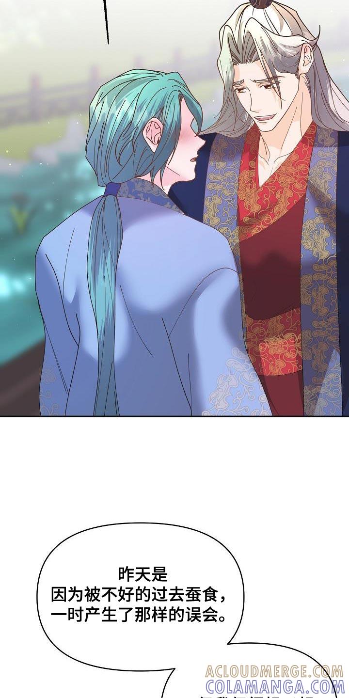 《陆地灵药》第27章：愚蠢的话 第15页