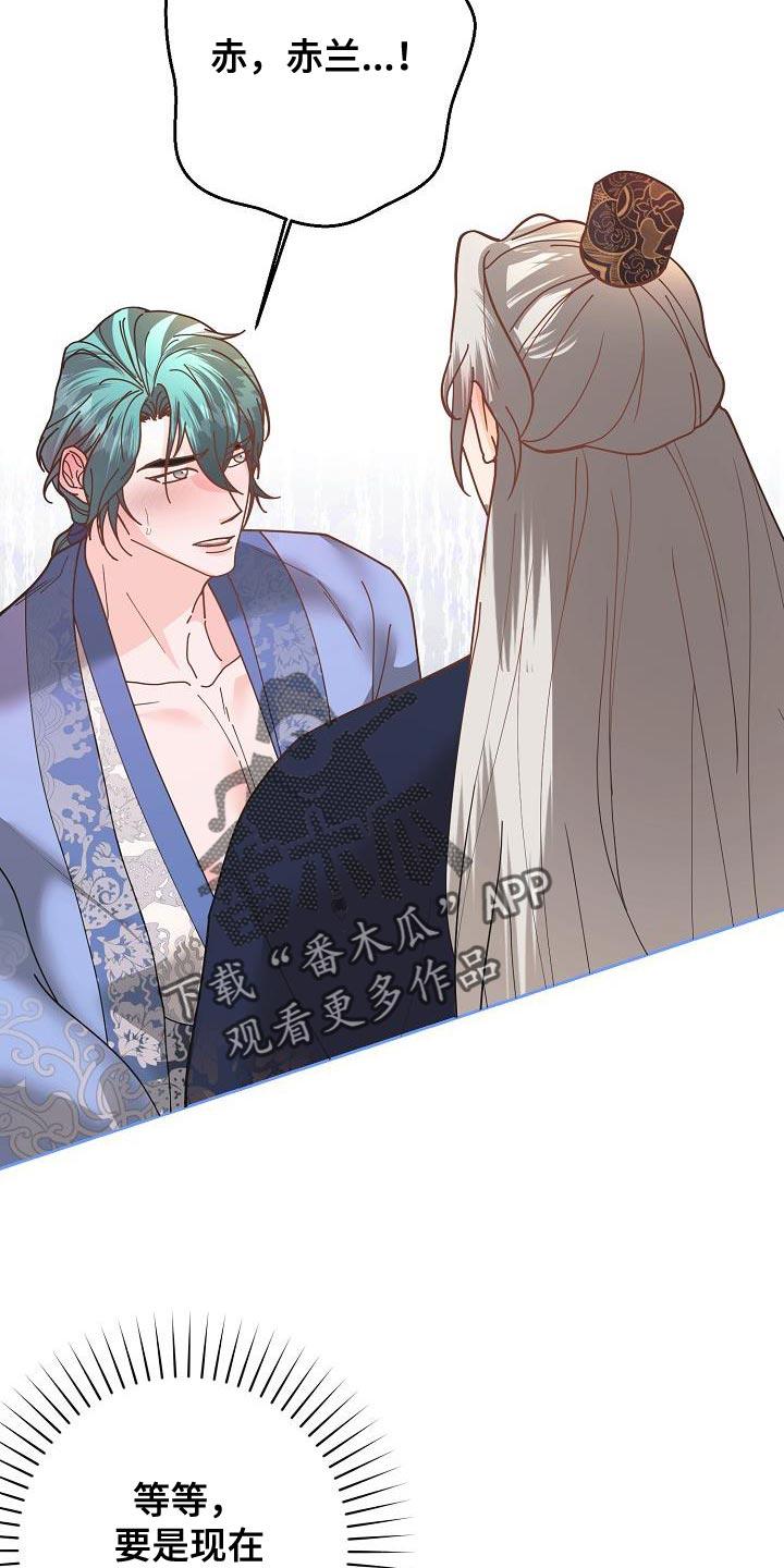《陆地灵药》第27章：愚蠢的话 第24页