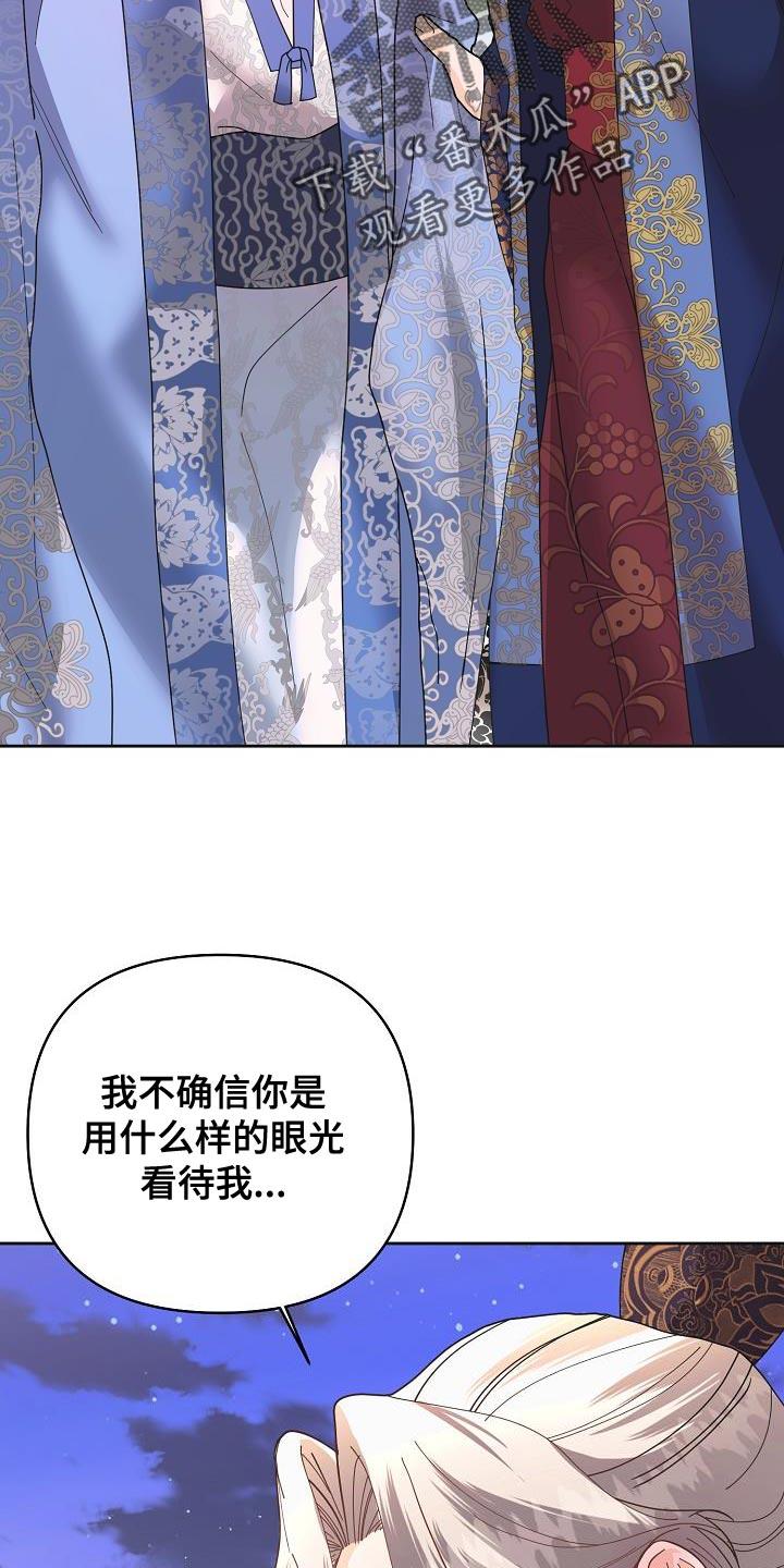 《陆地灵药》第27章：愚蠢的话 第6页