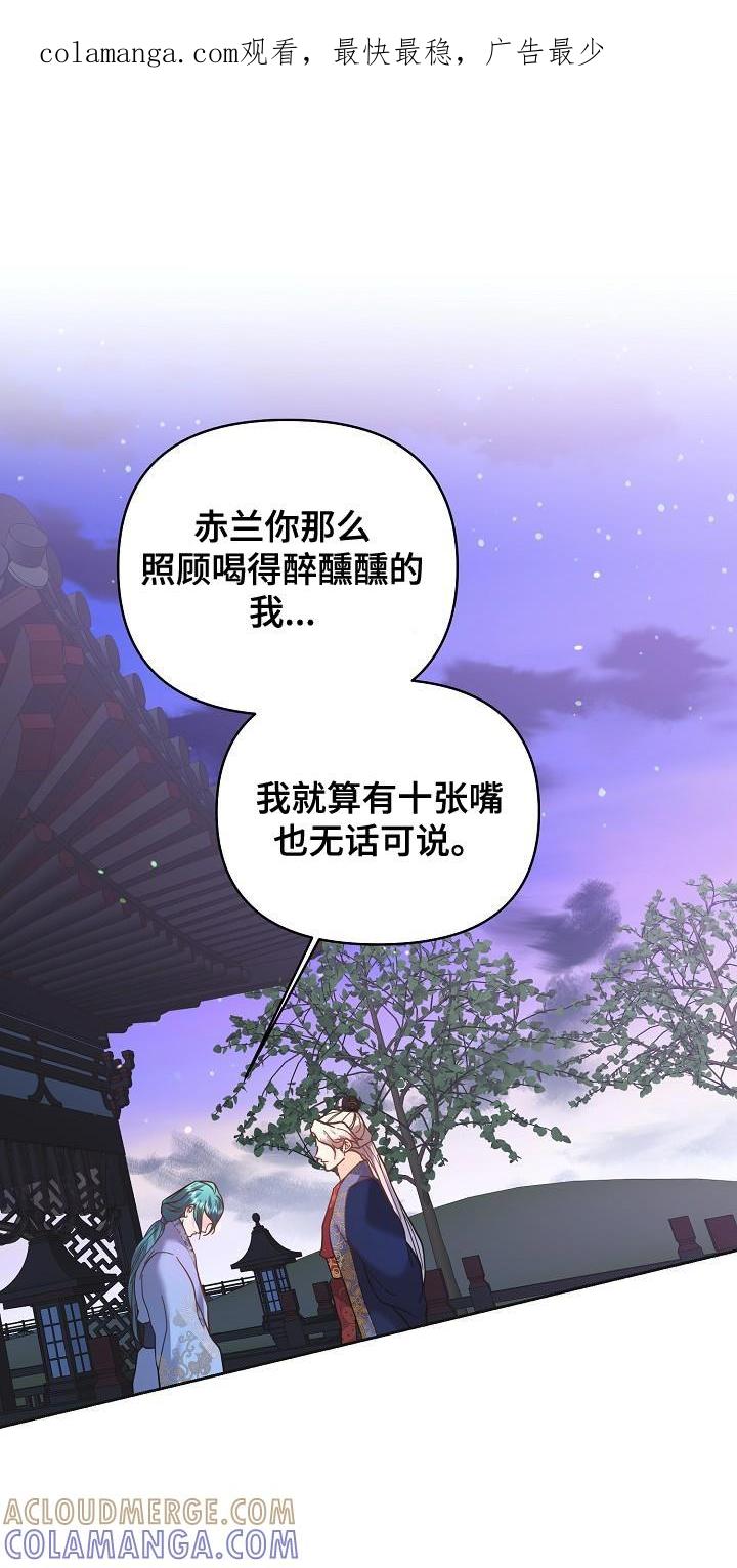 《陆地灵药》第27章：愚蠢的话 第1页