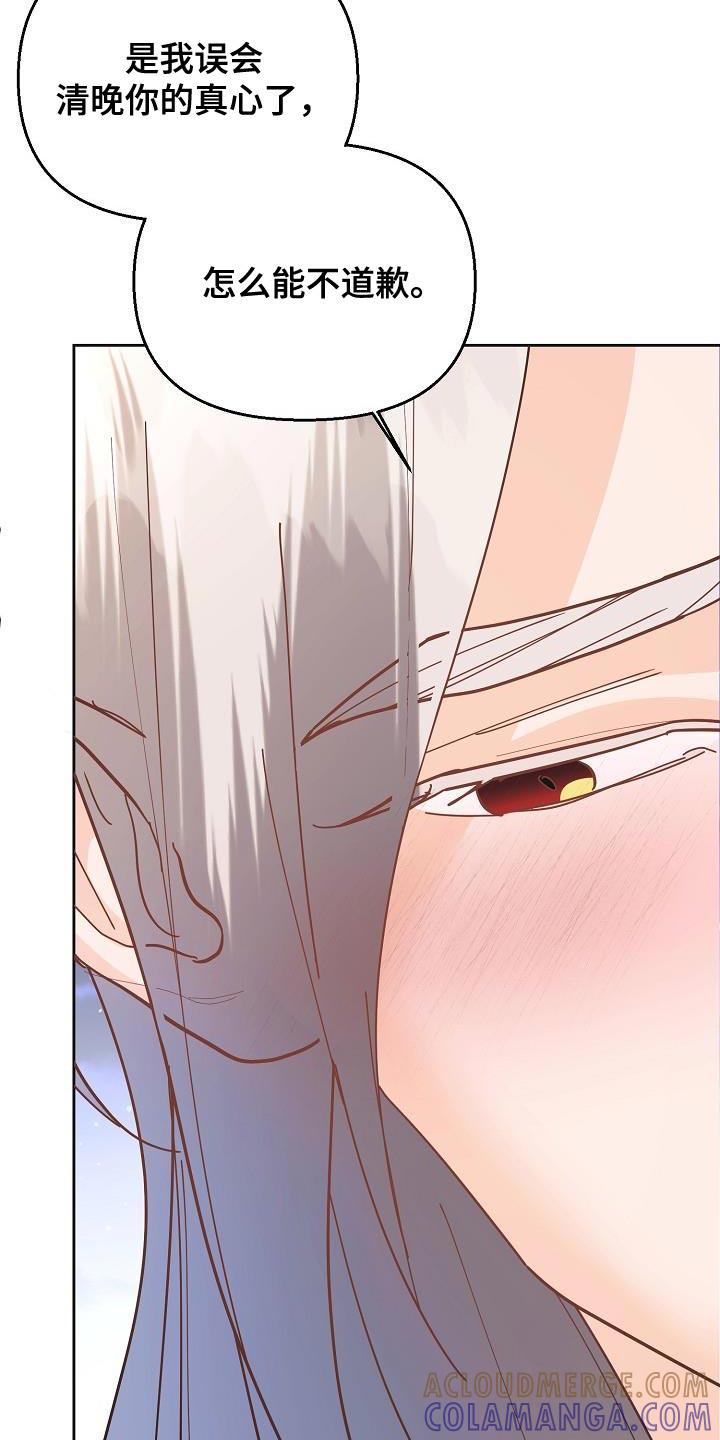 《陆地灵药》第27章：愚蠢的话 第19页