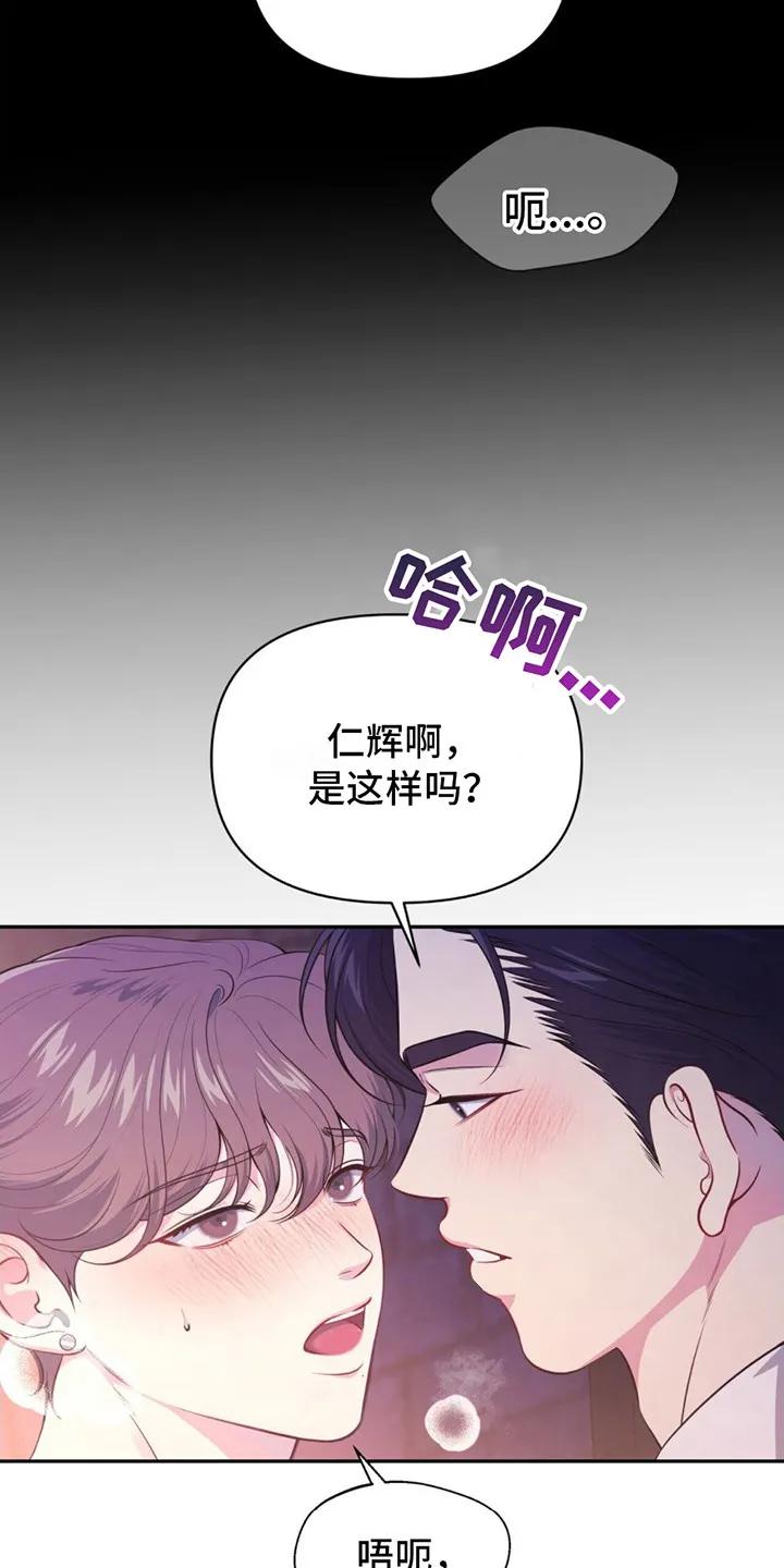 《暗恋你》第3章：断片了 第10页