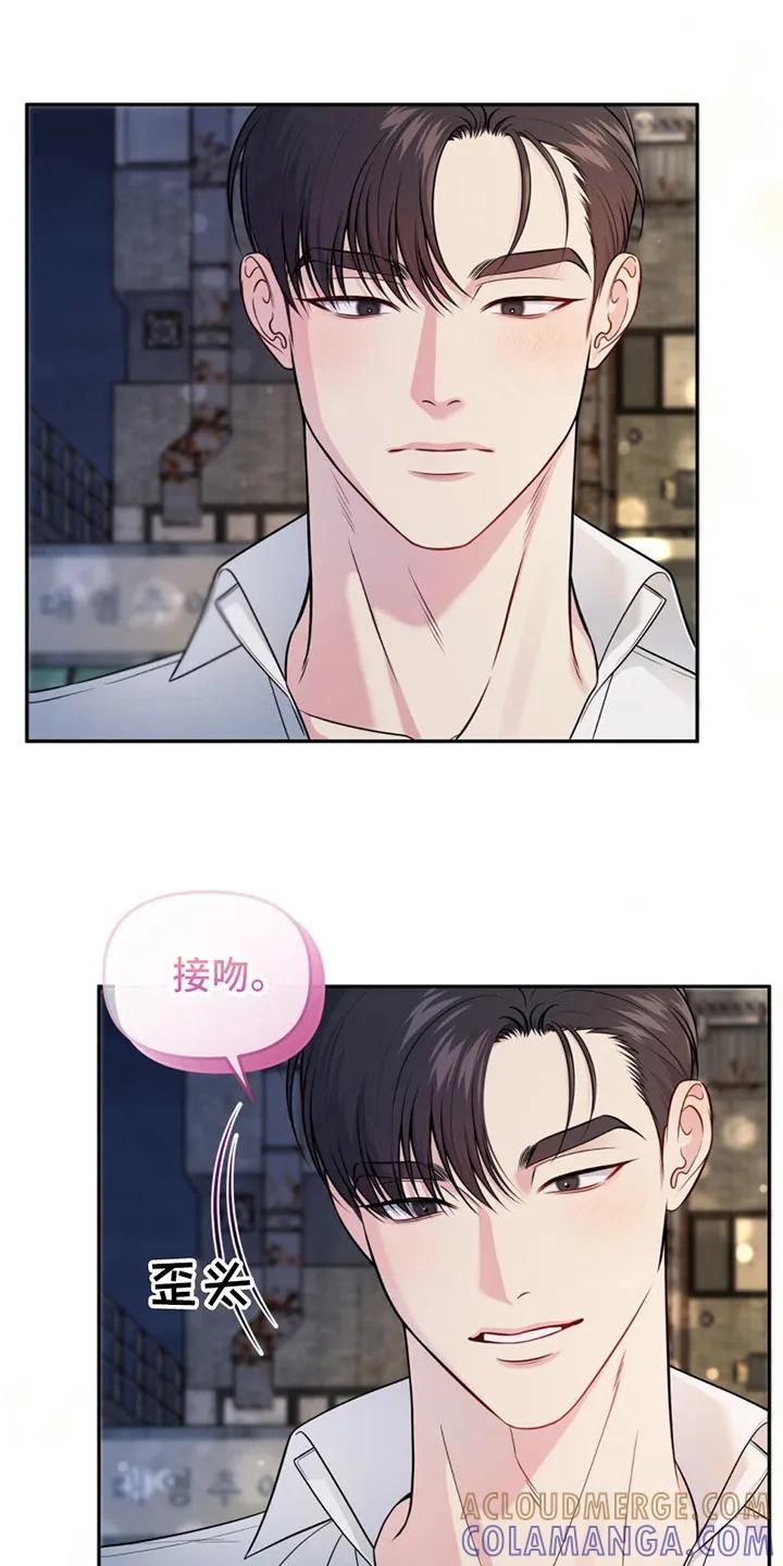 《暗恋你》第3章：断片了 第17页